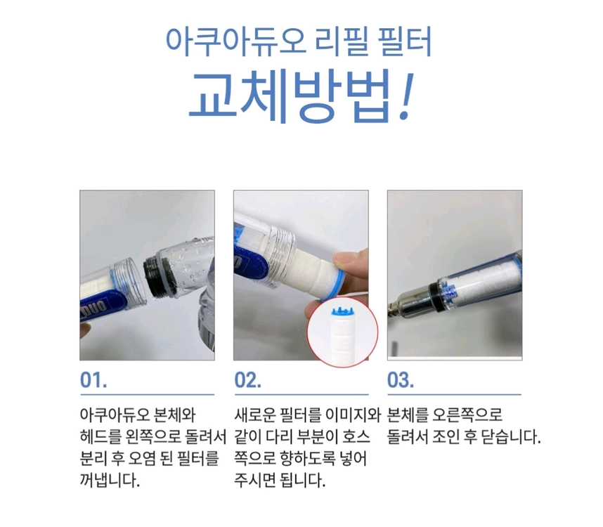 1+1 씽크대 세디먼트 리필 필터 이미지