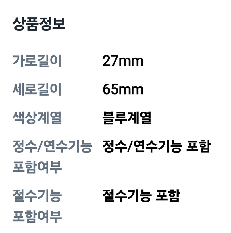 1+1 씽크대 세디먼트 리필 필터 이미지