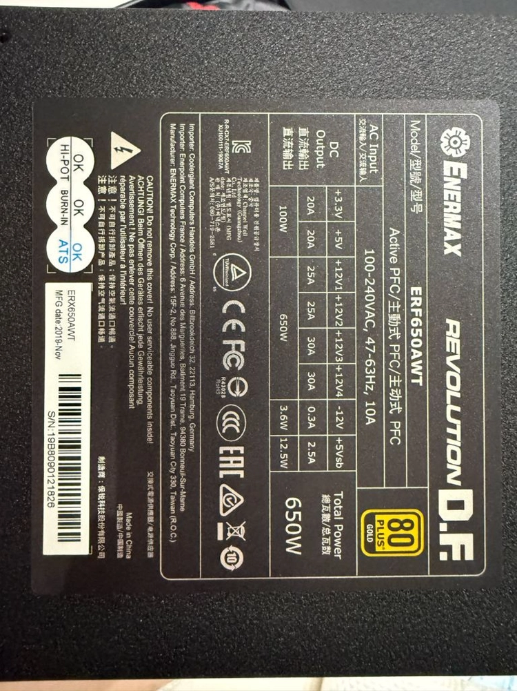 에너맥스 650W 파워 이미지