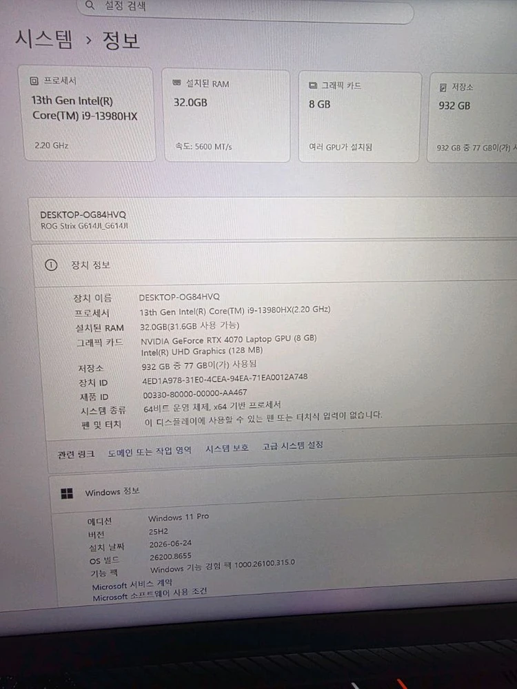 ASUS ROGSTRIX G16 RTX4070 32GB 1TB 게이밍 노트북 이미지