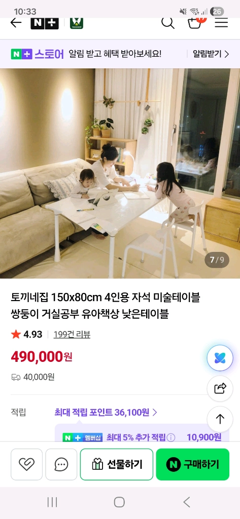 토끼네집 책상 유아책상 미술학원 책상 이미지