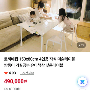 토끼네집 책상 유아책상 미술학원 책상 이미지