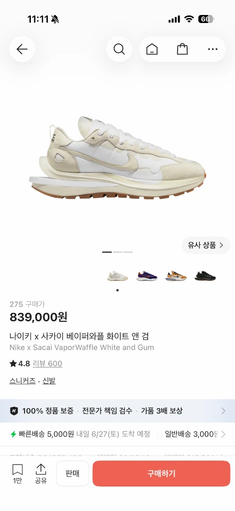 사카이 베이퍼와플 화이트 앤 검 이미지