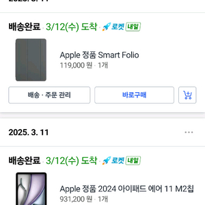 아이패드 에어11 스그 256gb 정품폴리오케이스,매직키보드,애플케어플러스 이미지
