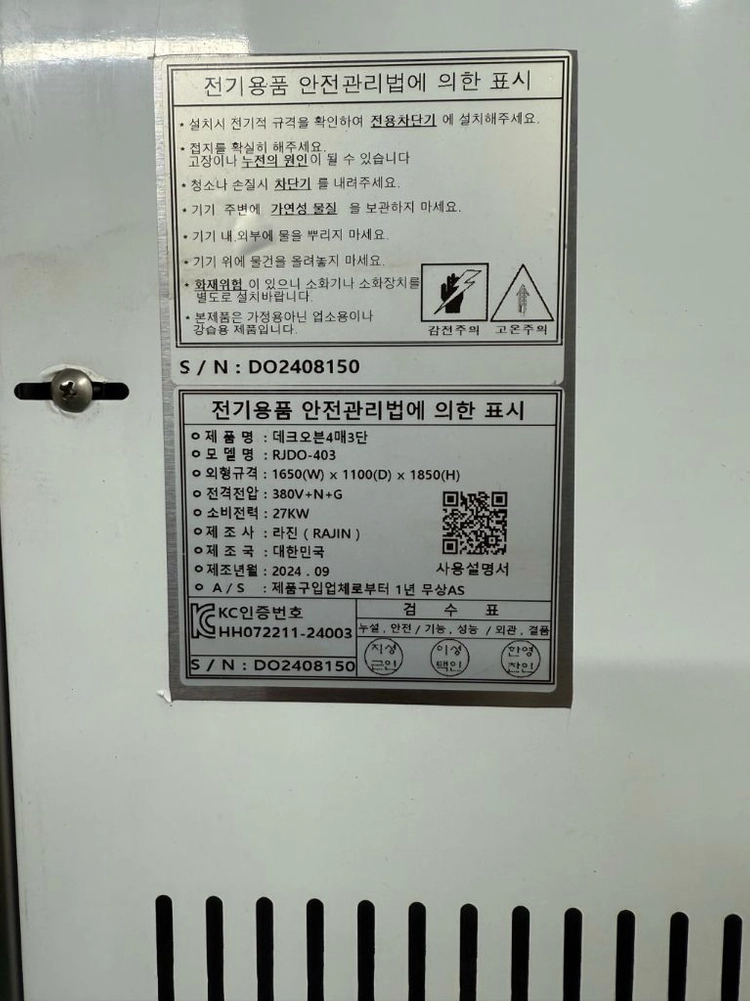 라진플로베 업소용 오븐 4매3단 이미지