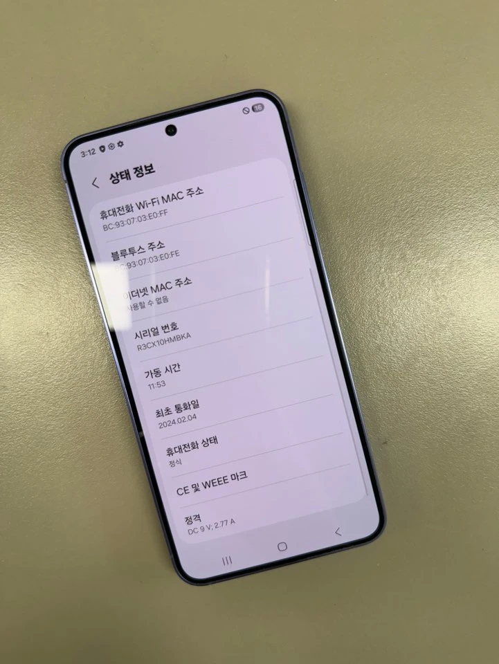 (44만원) 갤럭시S24 퍼플색상 512G 무잔상 무기스 무찍힘 초깨끗한 선물용 단말기 이미지