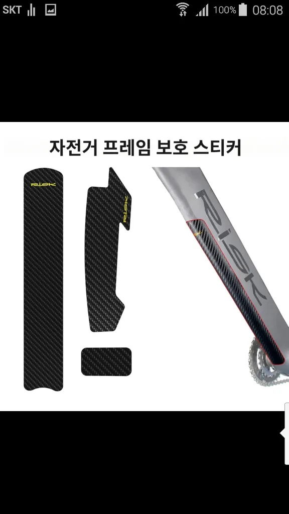 자전거 체인 보호 가드 스티커 스크레치 프레임 MTB 이미지
