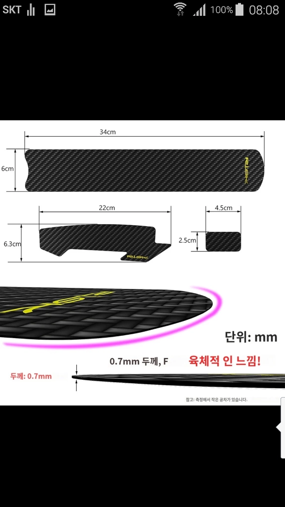 자전거 체인 보호 가드 스티커 스크레치 프레임 MTB 이미지