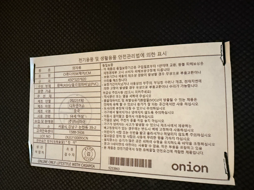 까사미아 신세계까사 의자 식탁 책상 부엌 키친 체어 몽키우드 까레 카레 클린트 한샘 리바트 신세계까사 의자 2개입니 이미지