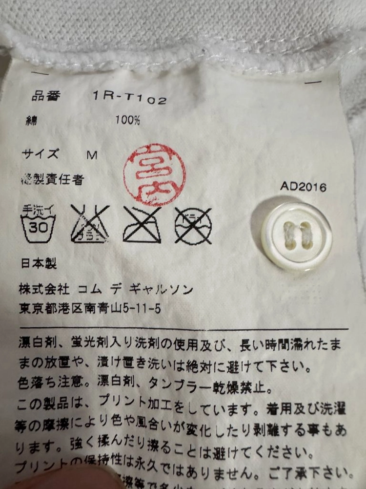 희귀!! 여성 나이키 X 꼼데가르송 블랙 반팔 카라 크롭 티셔츠 M 이미지