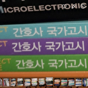 간호사국가고시123권 복고풍 참고하실분 이미지