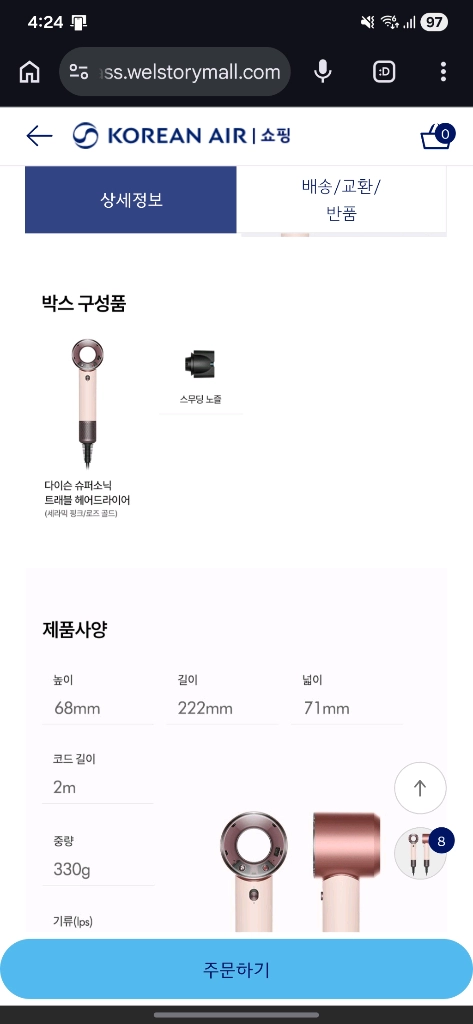 [미개봉]슈퍼소닉 트래블 브리지 드라이어 이미지