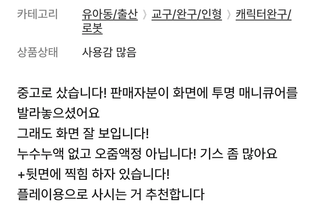 다마고치 미츠, 파라다이스 판매해요 이미지