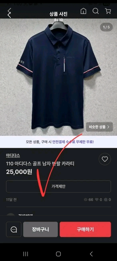 아디다스 골프 남자 카라 반팔 티 셔츠 pk 95 100 이미지