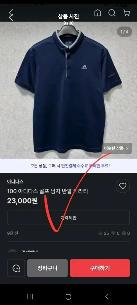 아디다스 골프 남자 카라 반팔 티 셔츠 pk 95 100 이미지