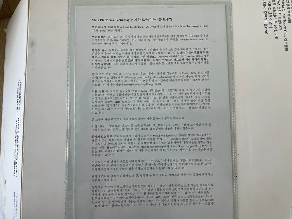 VR 헤드셋 128GB 메타퀘스트 3S 이미지
