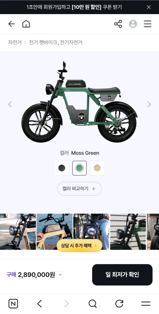 스왑(swap) X5 전기자전거 자토바이 판매합니다. 이미지