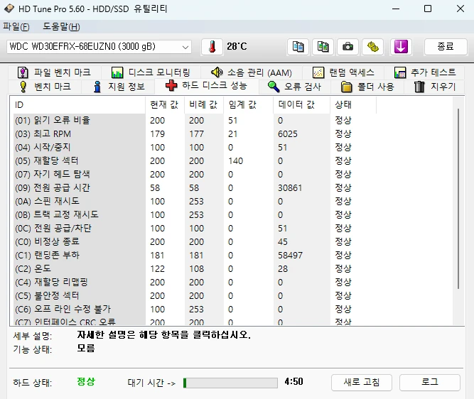 웬디 3T 하드디스크 이미지