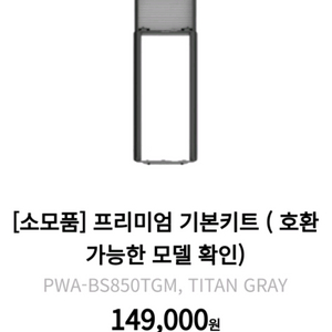 새제품ㆍ파세코 창문형 에어컨 프리미엄 /이지핏 기본설치키트/프리미엄3/프리미엄2/미니/기본키트 리모컨 이지락 이미지