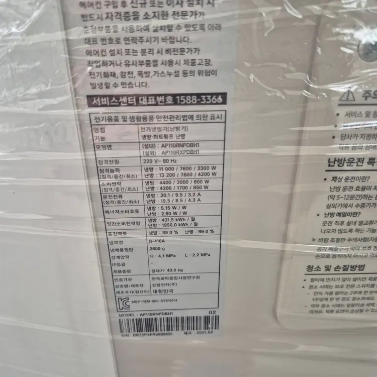 중고에어컨 삼성 21년식 30평 인버터 냉난방겸용 스탠드에어컨 220v 단상 에어컨 이미지