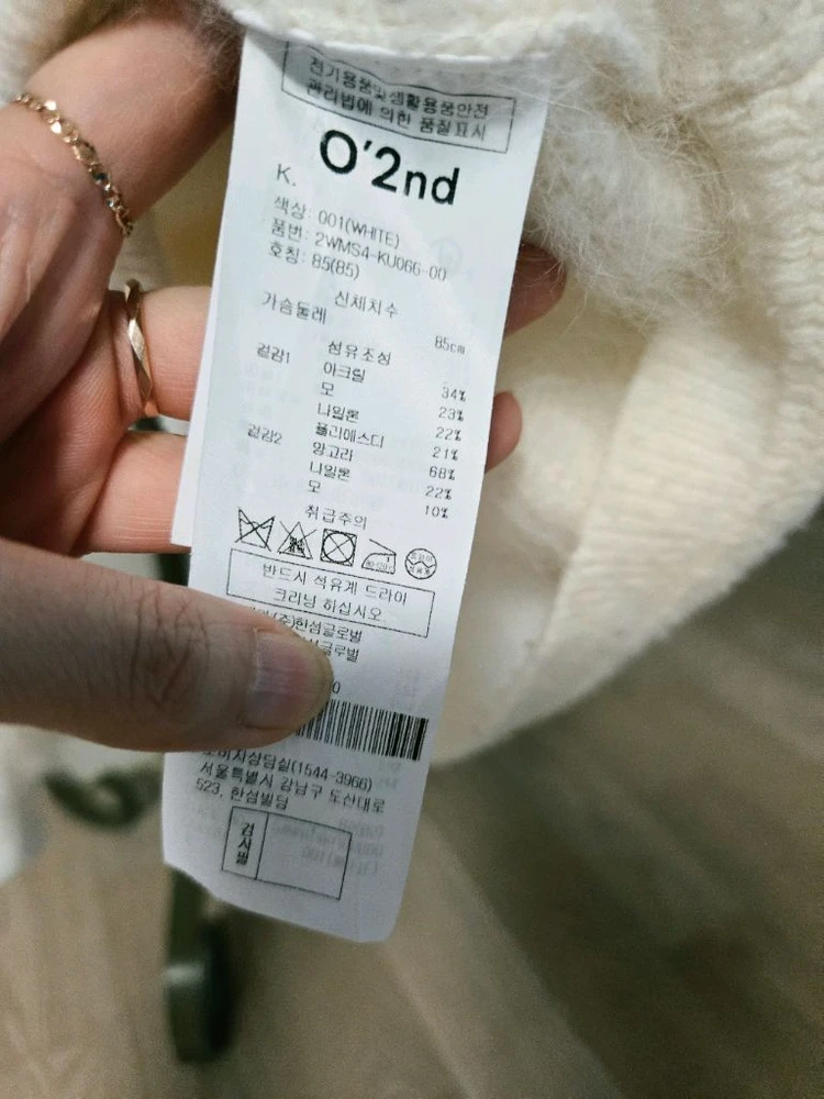 [85] 오즈세컨 여성 앙고라 니트 이미지