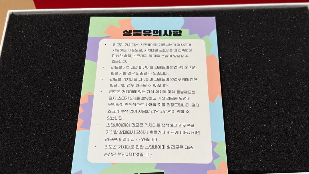 LG굿즈 스탠바이미 리모컨 거치대 피규어 새상품 이미지