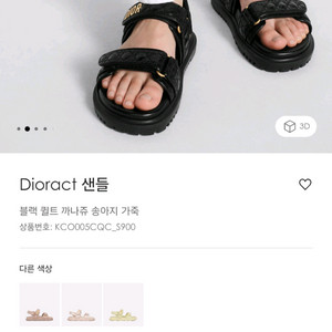 (새상품) 디올 블랙 퀼트 까나쥬 송아지가죽 샌들 이미지