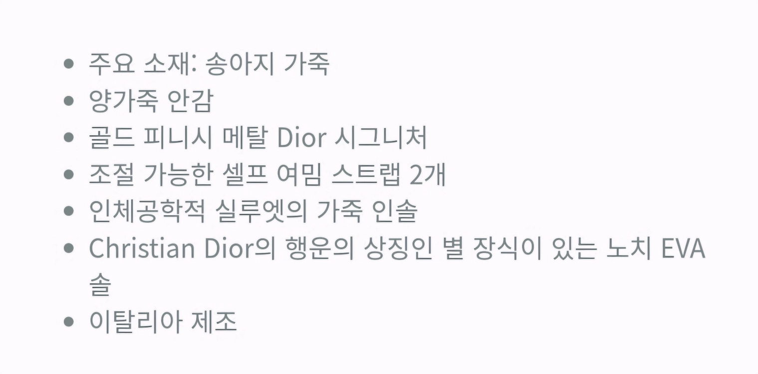(새상품) 디올 블랙 퀼트 까나쥬 송아지가죽 샌들 이미지