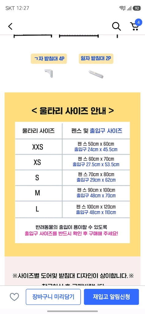 대형 강아지 울타리 펜스 대형견 가능 급처 이미지