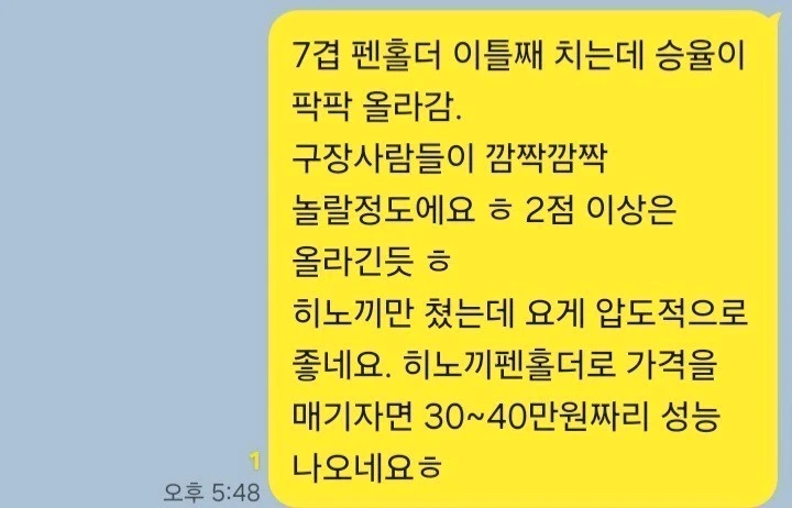 주문제작)7겹 펜홀더 특주 ㅡ전진:슈퍼zlc 중진:alcㅡ제작2주ㅡ 이미지