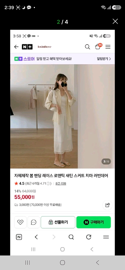 밴딩 레이스 로맨틱 새틴 스커트 치마 러빈데어 이미지