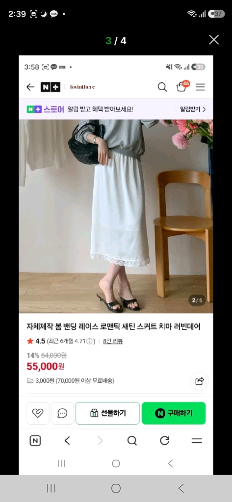밴딩 레이스 로맨틱 새틴 스커트 치마 러빈데어 이미지
