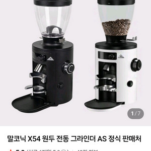 말코닉 x54 2025년형 신제품 정발 커피 그라인더 2회사용 이미지