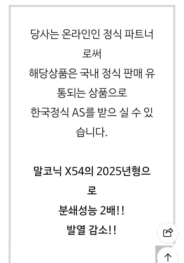 말코닉 x54 2025년형 신제품 정발 커피 그라인더 2회사용 이미지