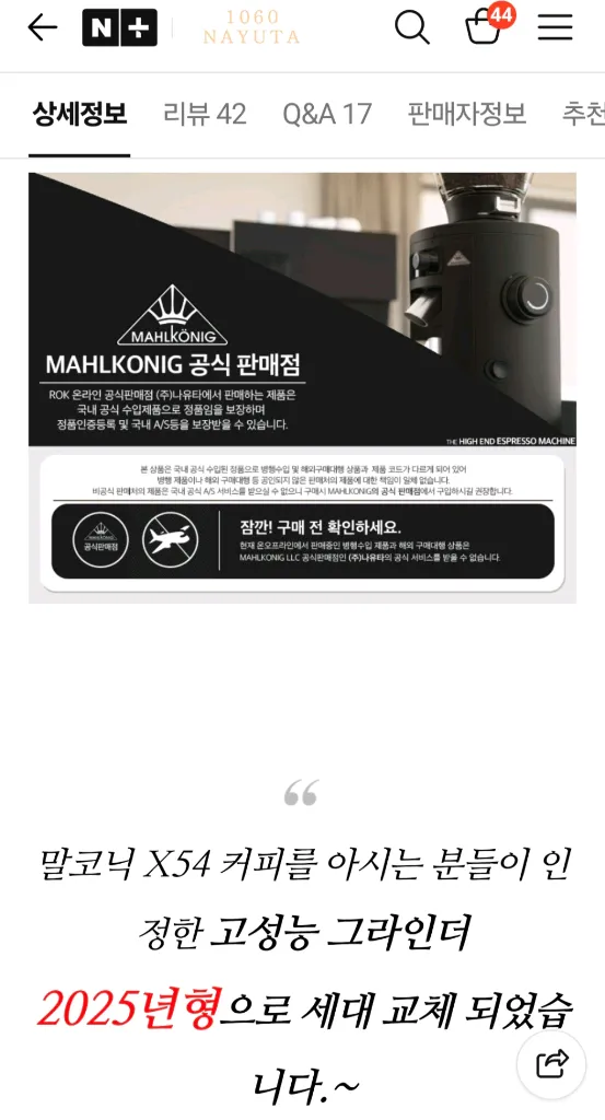 말코닉 x54 2025년형 신제품 정발 커피 그라인더 2회사용 이미지