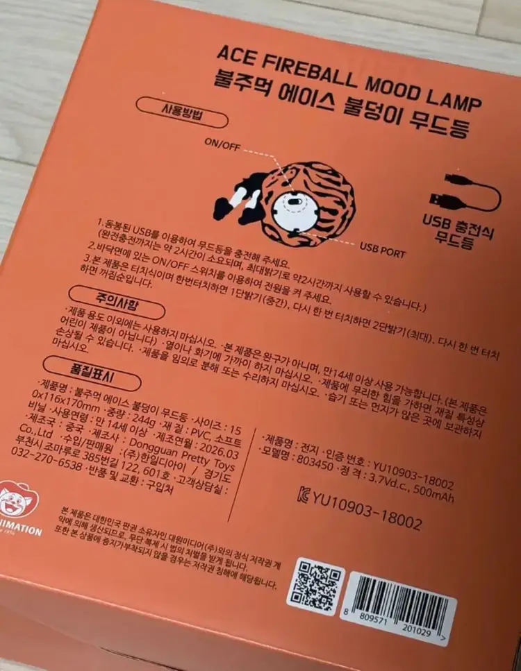원피스 에이스 불주먹 무드등 (미개봉) 이미지