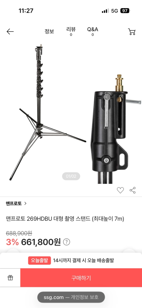 맨프로토 269HDBU 대형 촬영 스탠드(최대높이 7.3m) 이미지