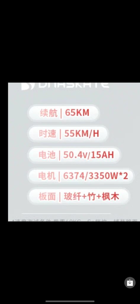 전동 스케이트보드 DNASKATE 이미지
