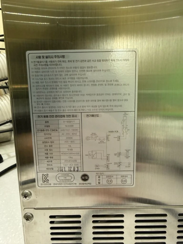 나이스산업 전기온수기 NS3000B 카페플래너 핫워터 디스펜서 이미지