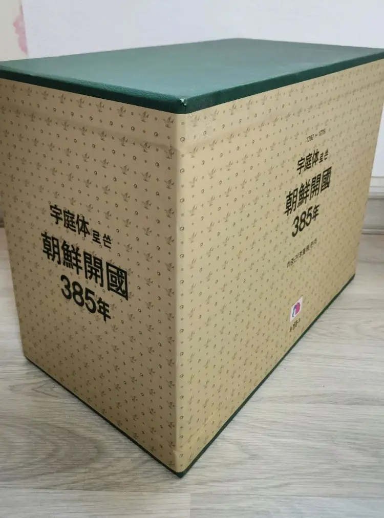 조선개국 조선왕조 책 (새상품) 이미지