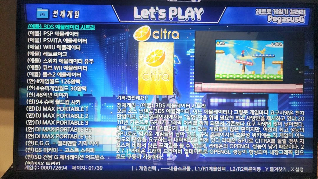 에뮬게임 최신게임 외장하드 한방팩 스팀게임 윈도우게임 pc게임 원엑스플레이어 리전고s - 안심되는 중고거래