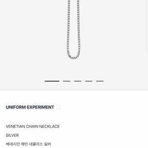 유니폼 익스페리먼트 베네시안 체인 목걸이 실버 웍스아웃 이미지