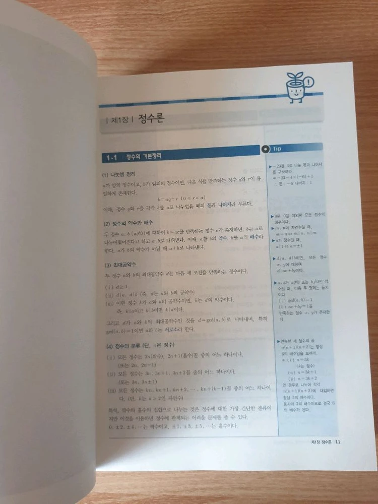 업그레이드 수학 대학별고사 수리논술 (미사용) 이미지