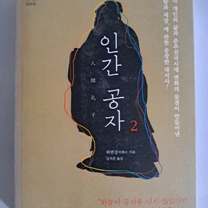 서적 인공공자 2 이미지