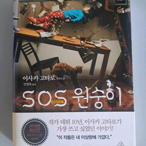 서적 sos 원숭이 이미지
