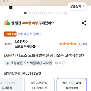 LG 디오스 오브제컬렉션 광파오븐 MLJ39EWO 베이지 새상품 이미지