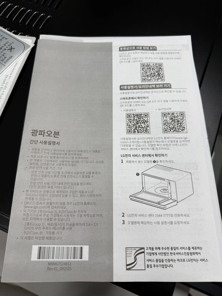 LG 디오스 오브제컬렉션 광파오븐 MLJ39EWO 베이지 새상품 이미지