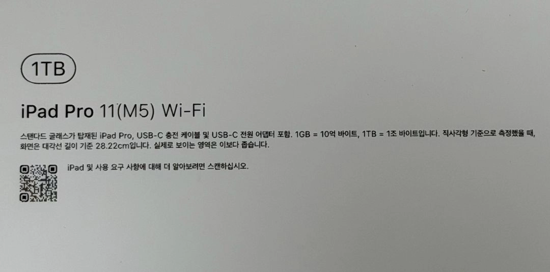 아이패드 프로 M5 11인치 1TB 이미지