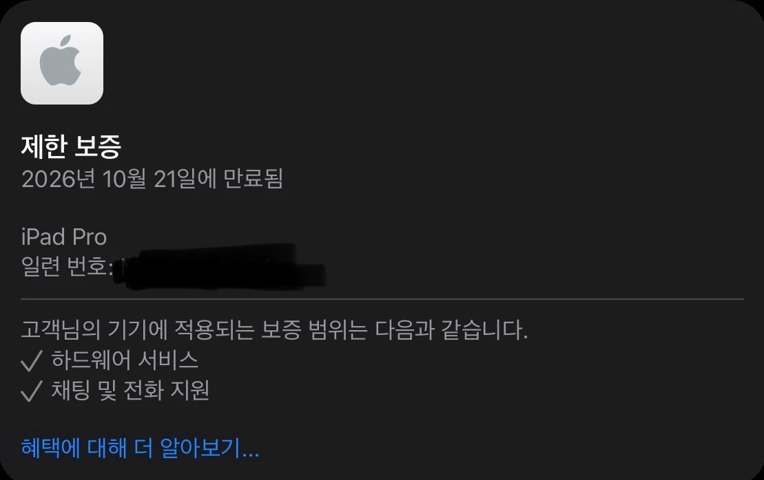 아이패드 프로 M5 11인치 1TB 이미지
