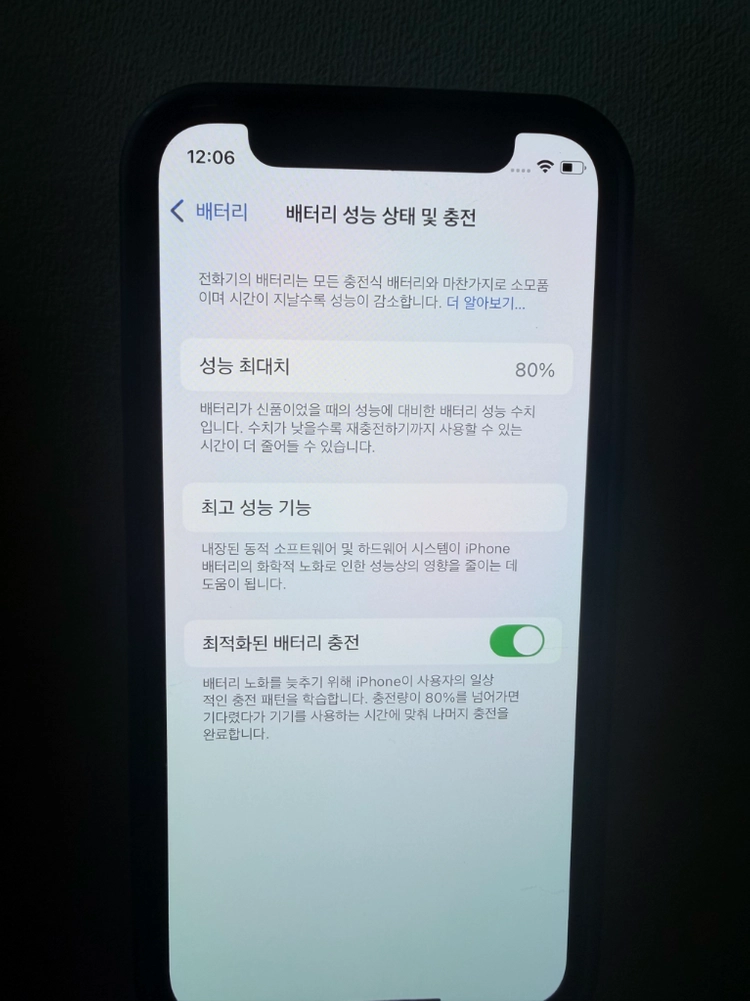 애플 아이폰12 미니64GB 이미지